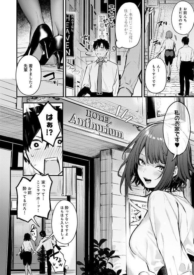 この恋に気づいて 【デジタル特装版】