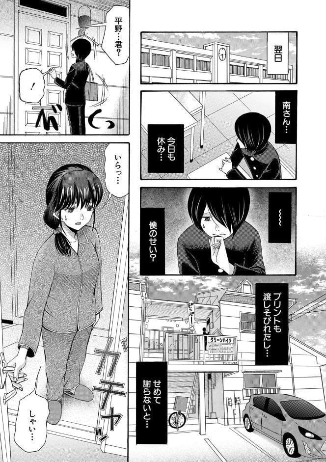 私ならいいよ、挿入れても【1話試し読み付き】