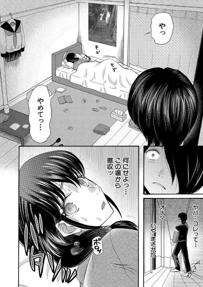 私ならいいよ、挿入れても【1話試し読み付き】