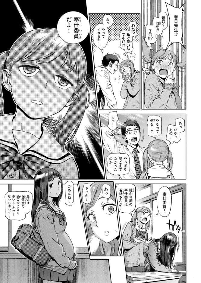 奉仕委員のおしごと・ぷらす【デジタルエディション】