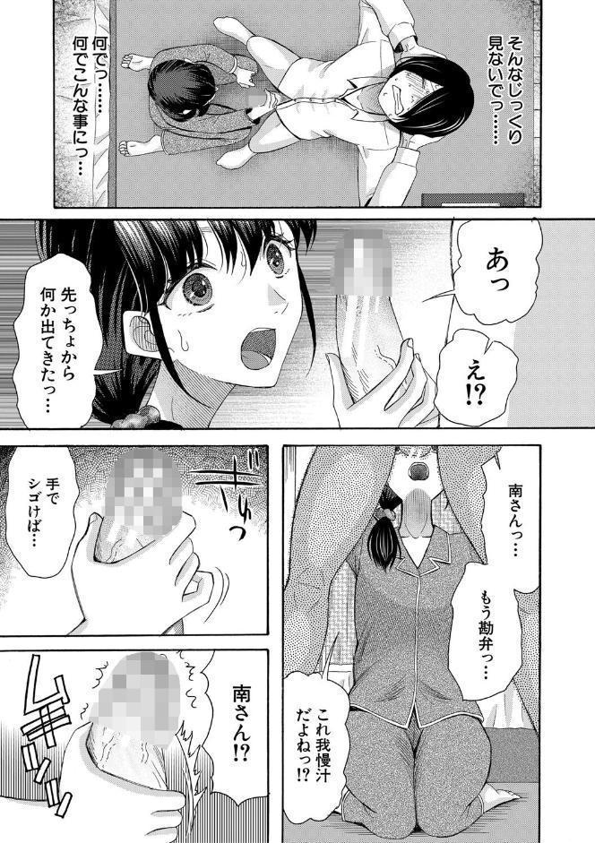 私ならいいよ、挿入れても【1話試し読み付き】