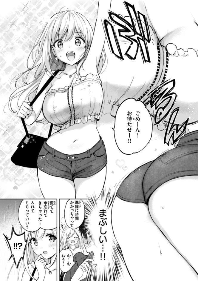 好きすぎてしかたがない！【FANZA限定おまけ付き】