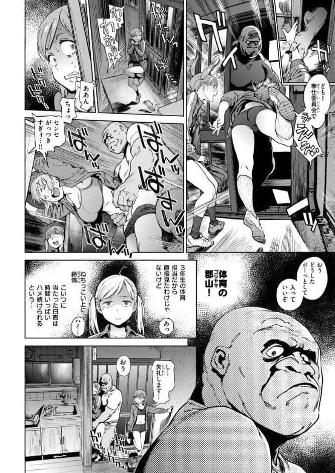 奉仕委員のおしごと・ぷらす【デジタルエディション】