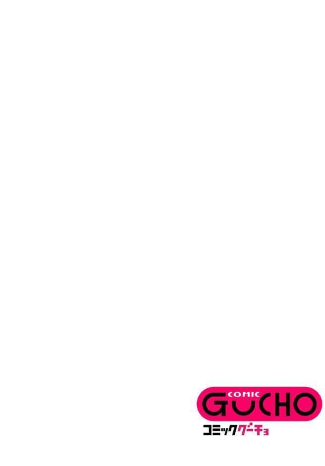 今日ラブホ女子会しよ 【電子限定マンガ付き】