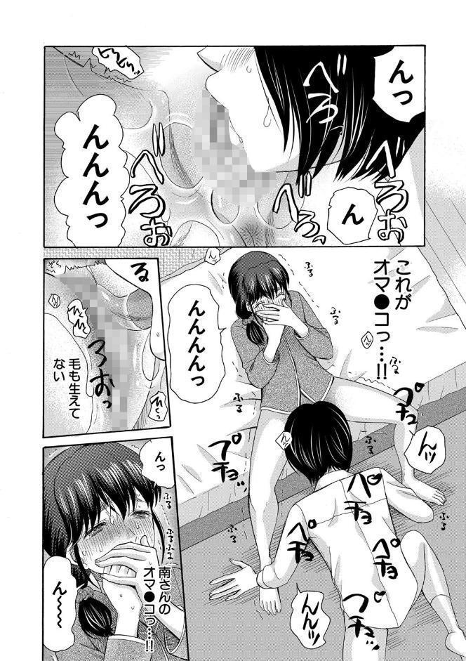 私ならいいよ、挿入れても【1話試し読み付き】