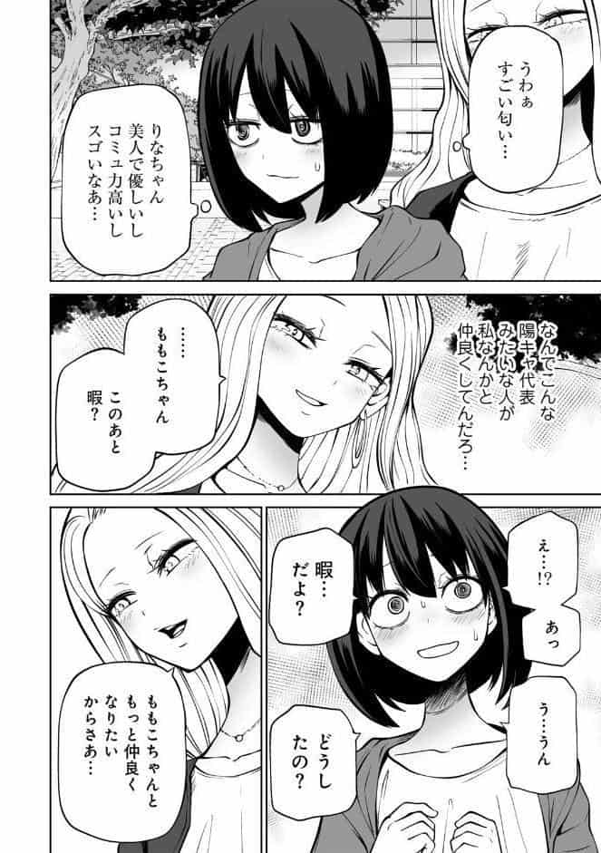 今日ラブホ女子会しよ 【電子限定マンガ付き】