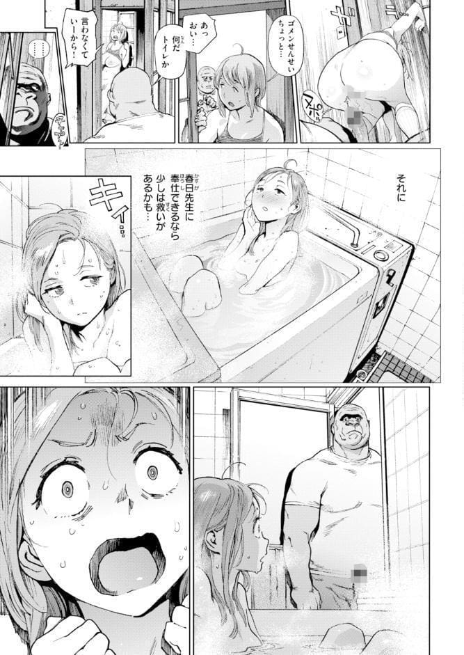 奉仕委員のおしごと・ぷらす【デジタルエディション】