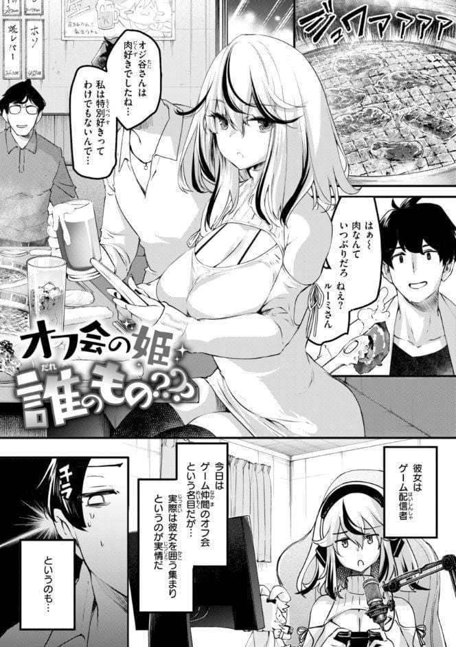 あそこがチョロいあの娘の話