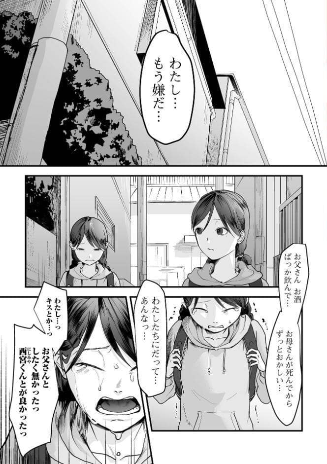 薄氷の彼女たち