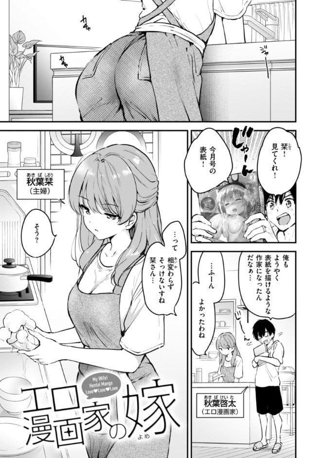 好きすぎてしかたがない！【FANZA限定おまけ付き】