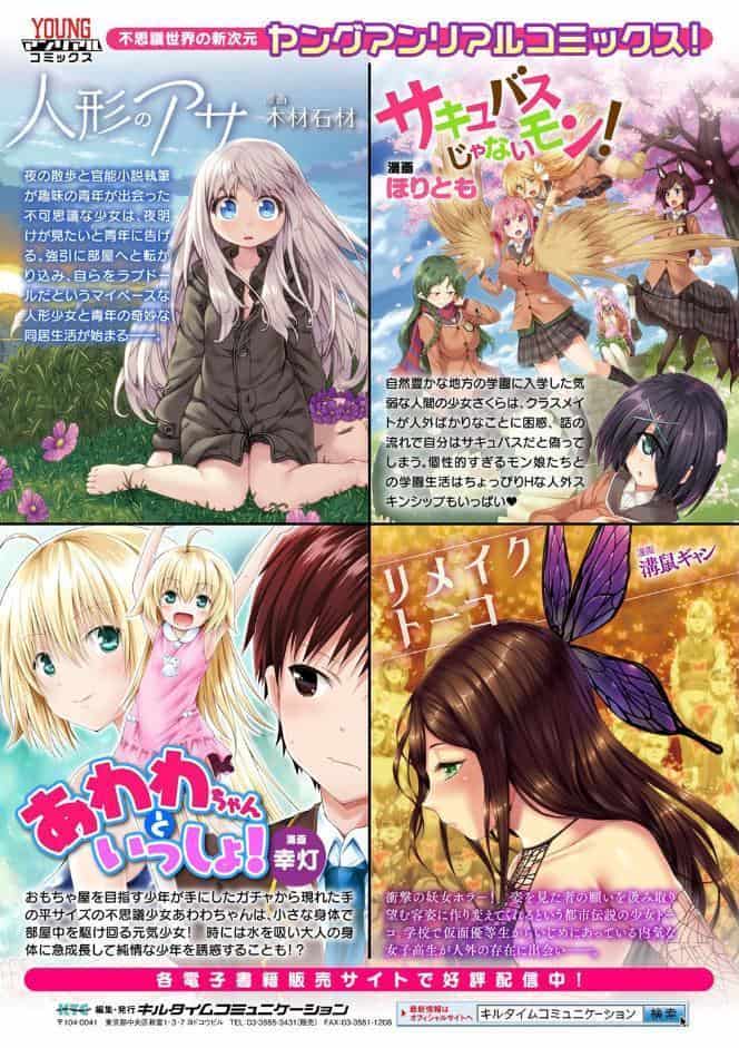 発情スイッチ〜堕とされた少女達〜
