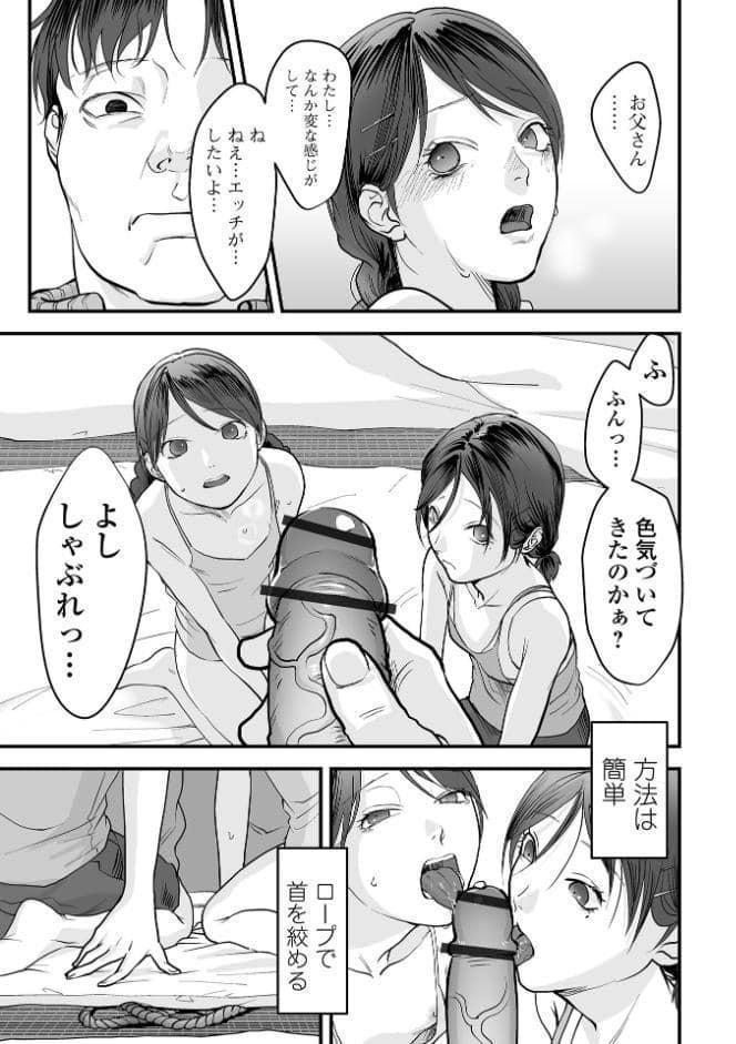 薄氷の彼女たち