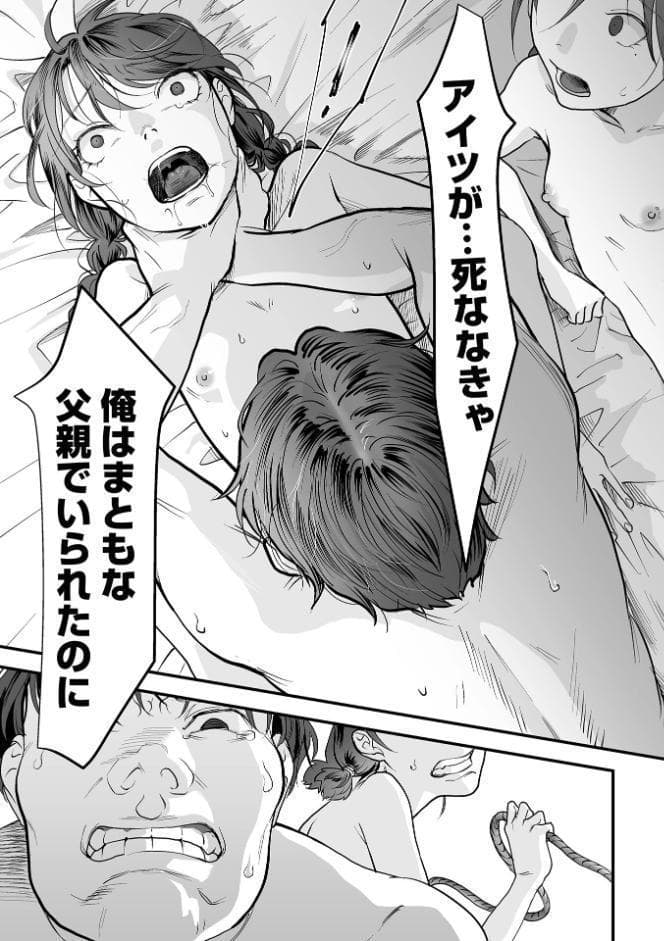 薄氷の彼女たち