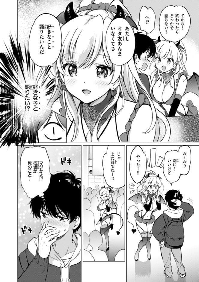 好きすぎてしかたがない！【FANZA限定おまけ付き】