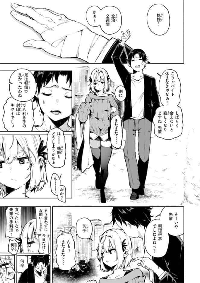 なんだかんだ言いながら