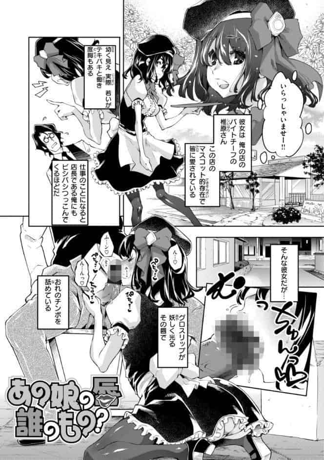 あそこがチョロいあの娘の話