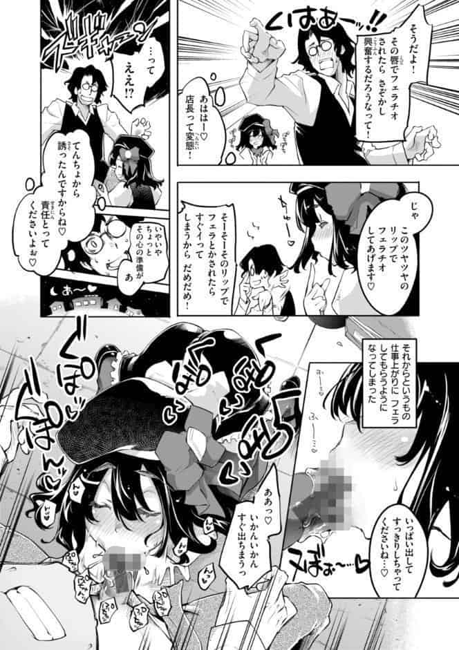 あそこがチョロいあの娘の話