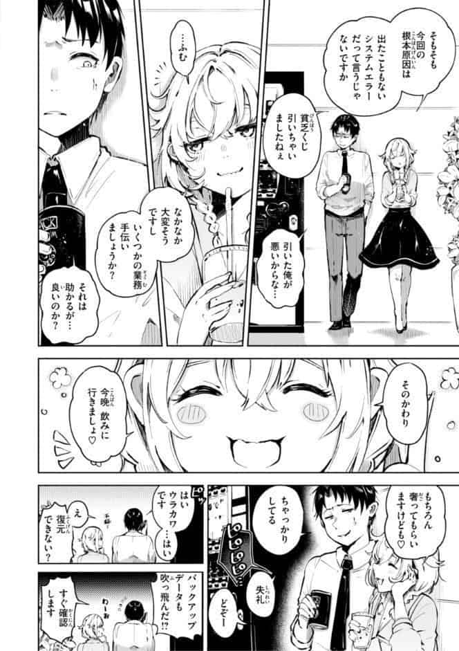 なんだかんだ言いながら