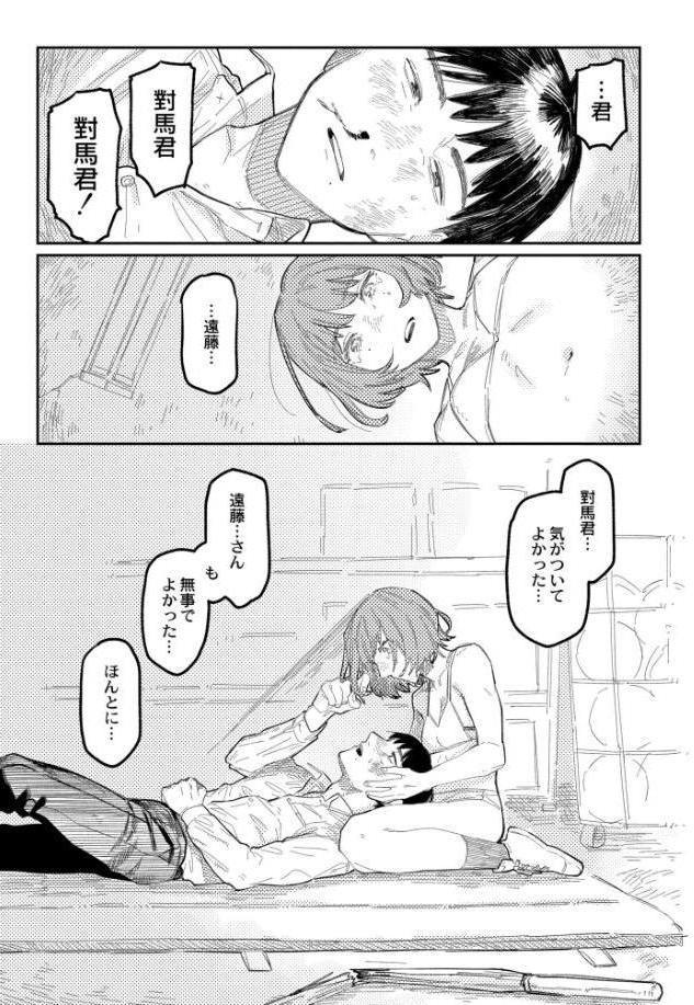 おやすみ、ティーンエイジャー