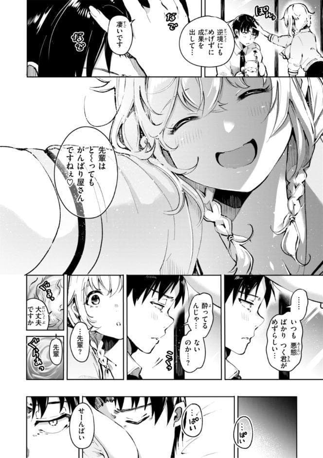 なんだかんだ言いながら