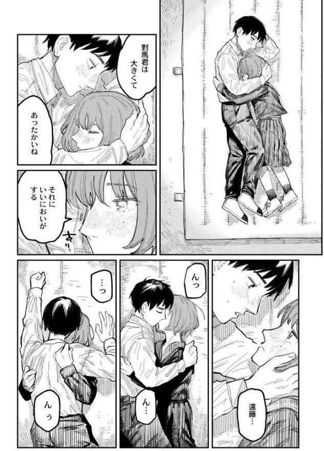 おやすみ、ティーンエイジャー