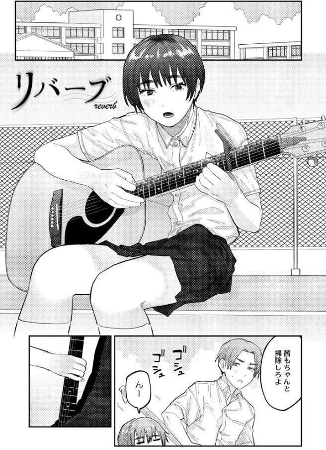 おやすみ、ティーンエイジャー
