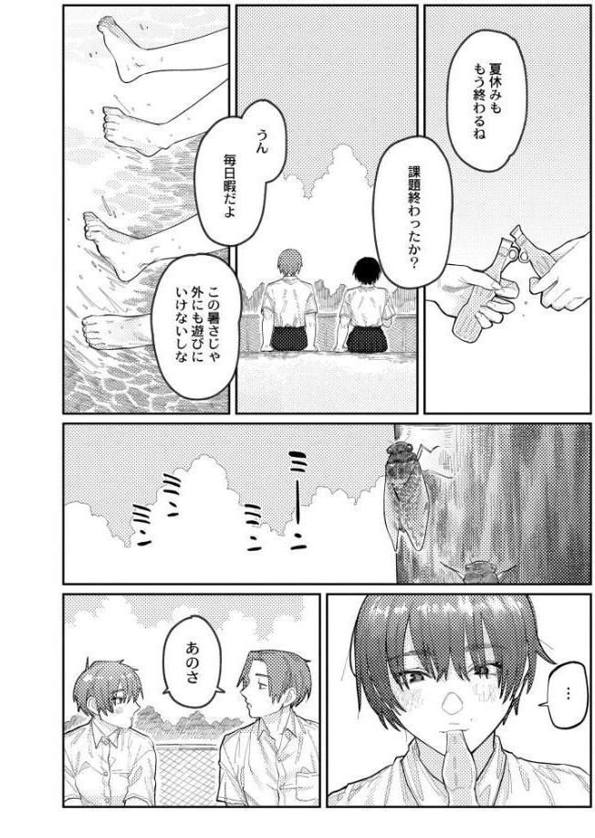 おやすみ、ティーンエイジャー