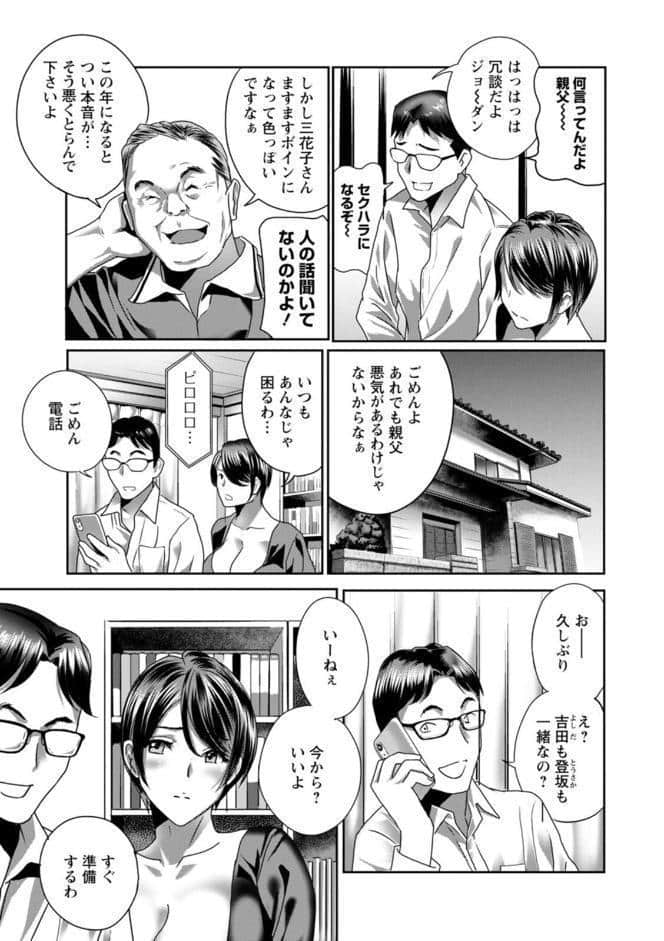 ふしだらな肉体 ドスケベ義父の妊娠指南