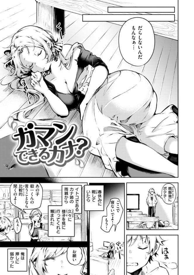 なんだかんだ言いながら