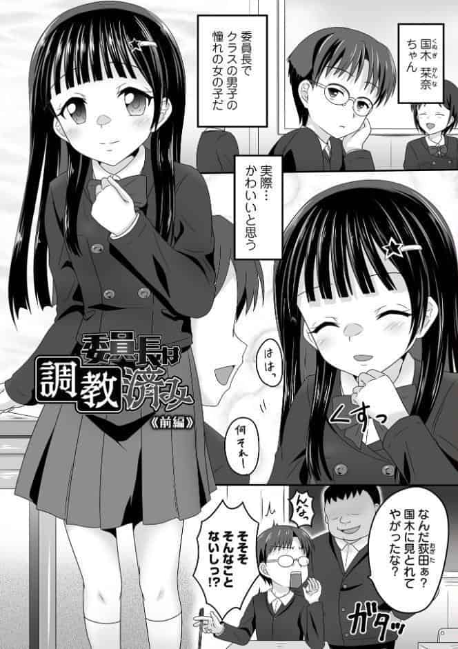 少女ノ受難
