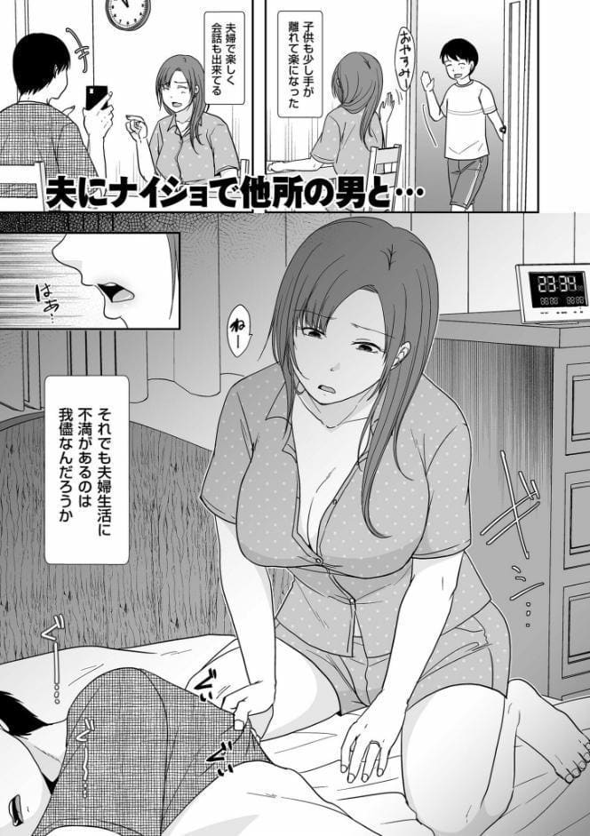 夫のせい妻のせい【電子特装版】