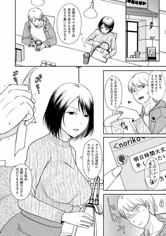 夫のせい妻のせい【電子特装版】