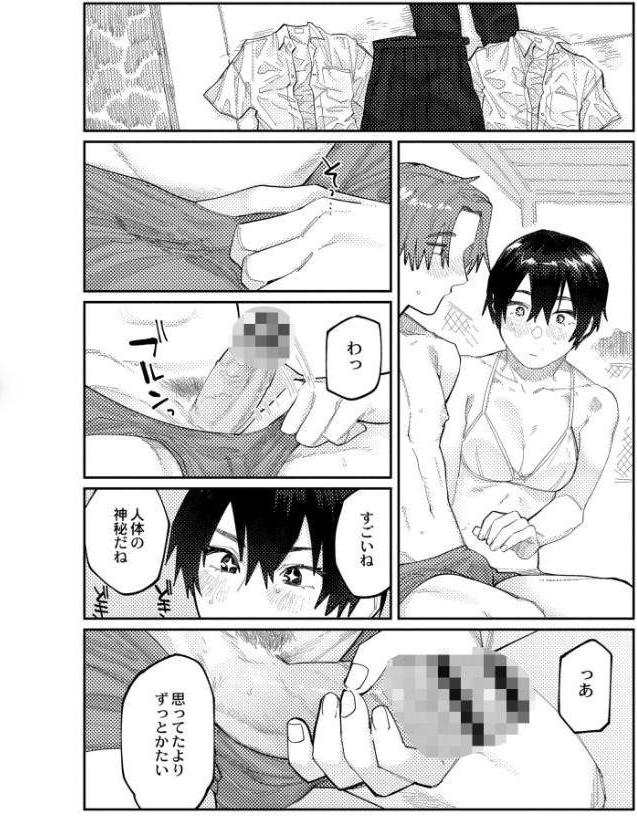 おやすみ、ティーンエイジャー