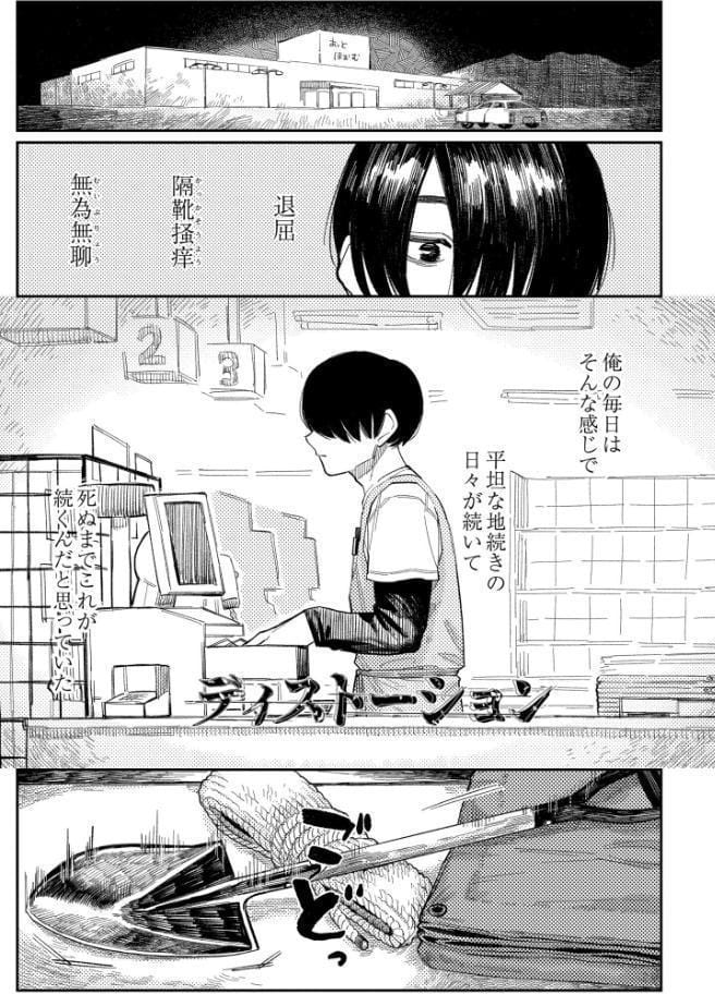 おやすみ、ティーンエイジャー