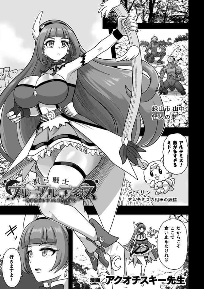 二次元コミックマガジン 産卵人間牧場Vol.1