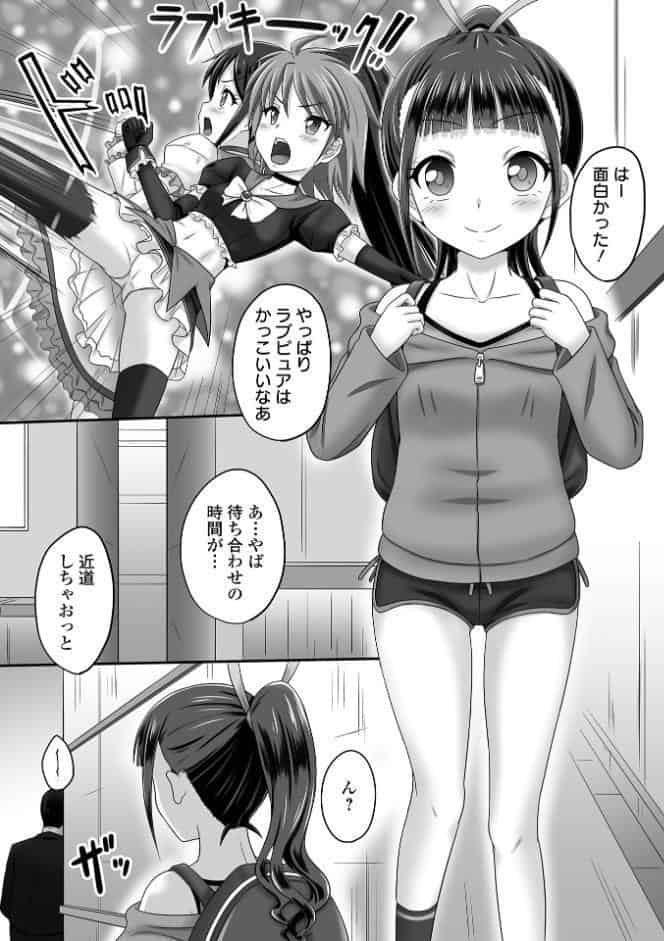 少女ノ受難