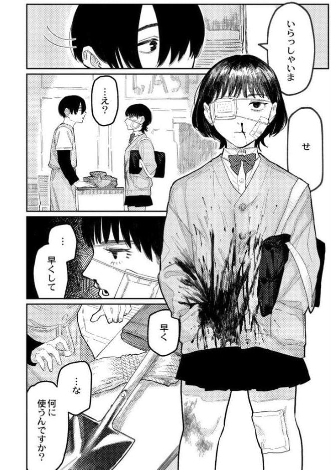 おやすみ、ティーンエイジャー