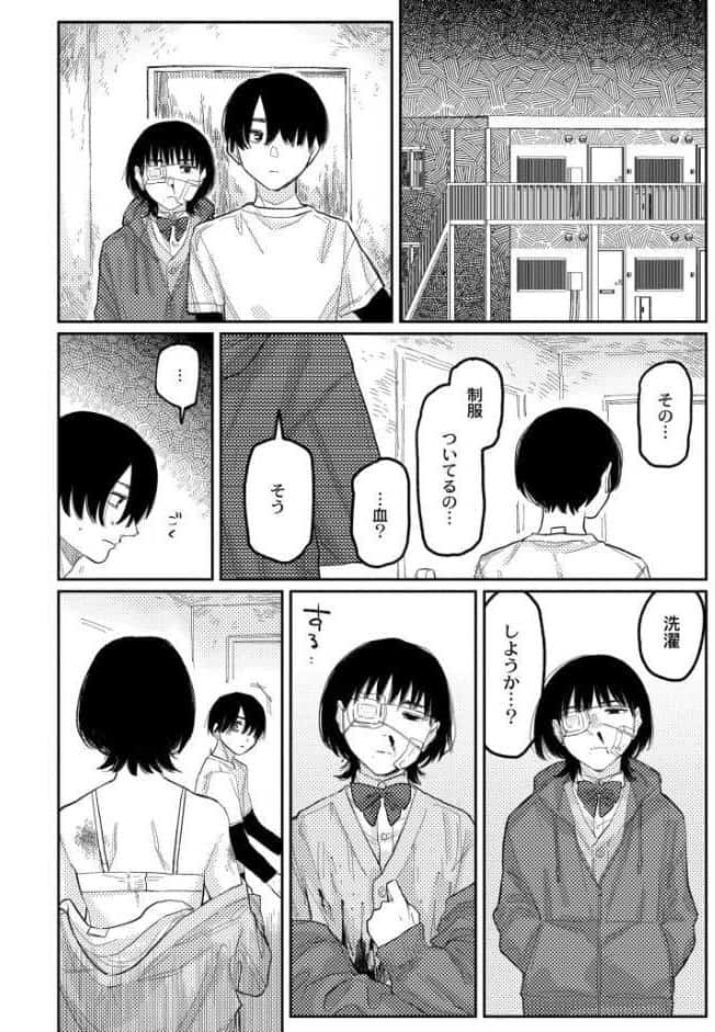 おやすみ、ティーンエイジャー