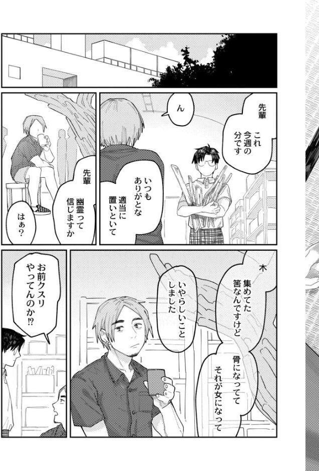 おやすみ、ティーンエイジャー