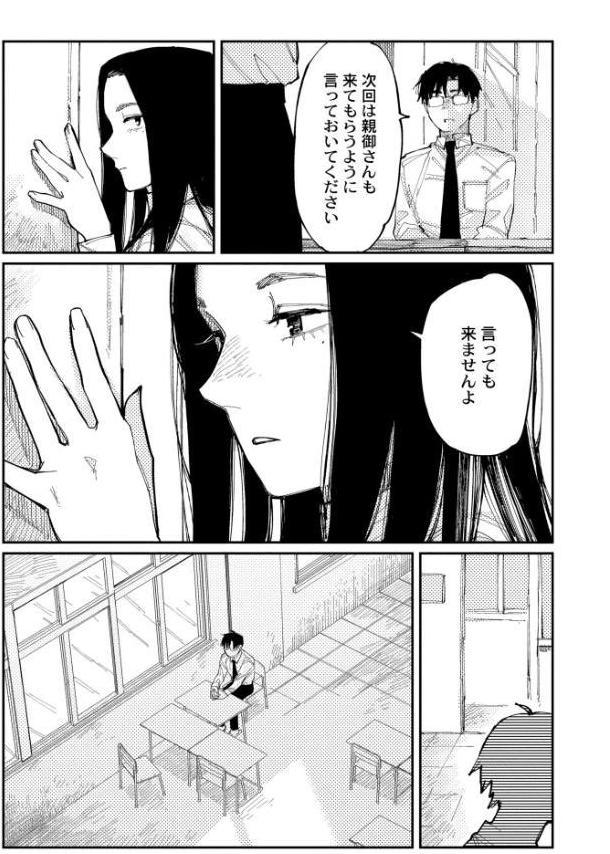 おやすみ、ティーンエイジャー