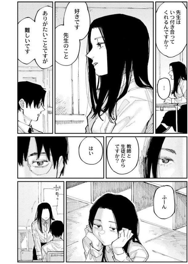 おやすみ、ティーンエイジャー