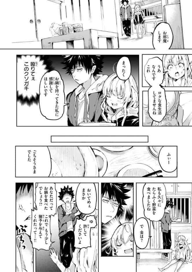 なんだかんだ言いながら