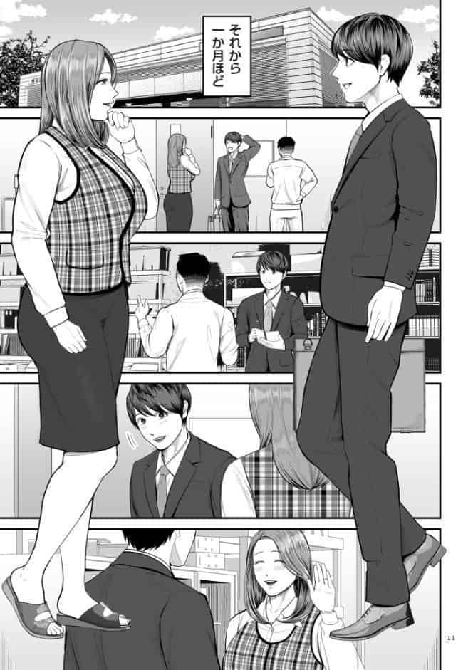 営業先の裕子さん【デジタル版限定特典付き】