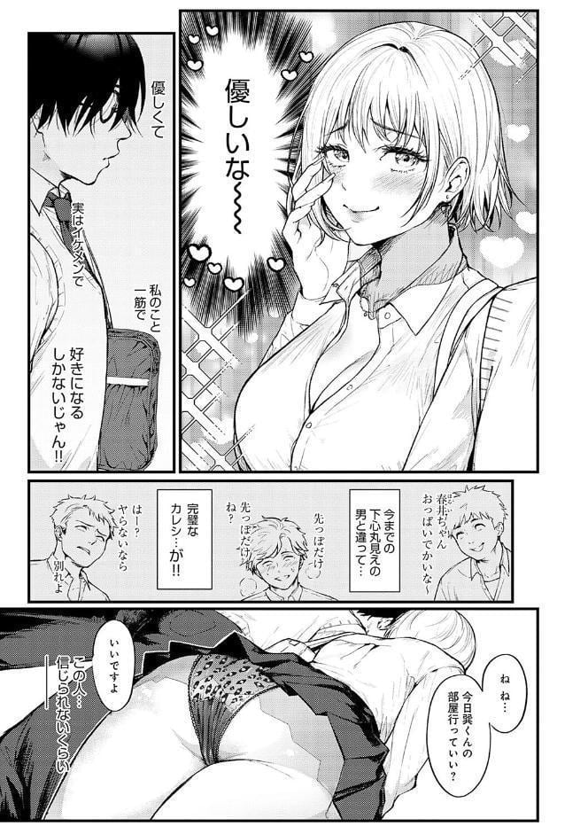 やわらかくておっきくて