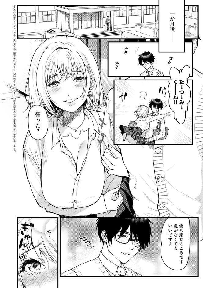 やわらかくておっきくて