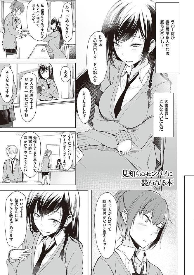 後輩ちゃんにエロいことされる本 【デジタル特装版】