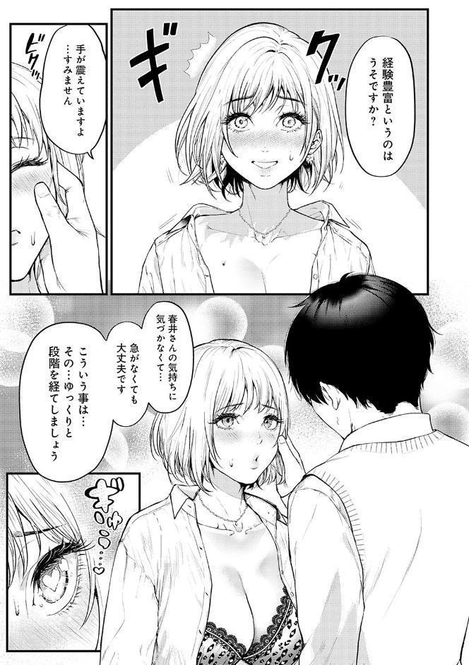 やわらかくておっきくて