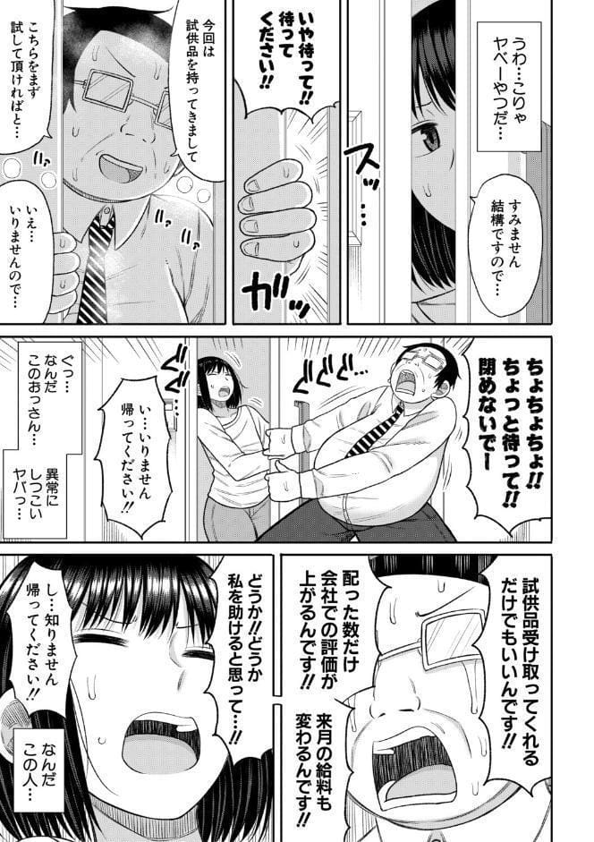 ヒプノはぁれむ -僕をいじめたギャルたちに催淫調教した結果-【電子版特典付き】
