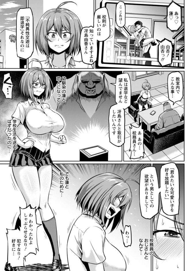 NTRな世界