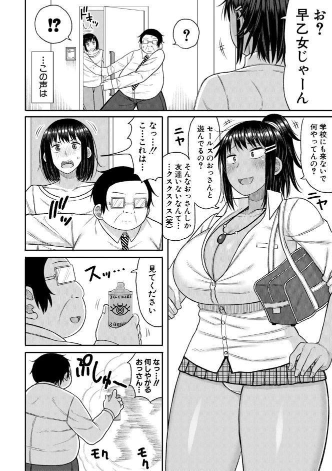 ヒプノはぁれむ -僕をいじめたギャルたちに催淫調教した結果-【電子版特典付き】